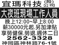 宜瑪科技 (股) 公司