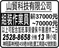 山貿科技有限公司