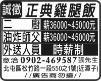 正典雞腿飯