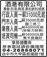酒港有限公司
