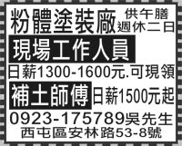 粉體塗裝廠