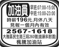 加油員