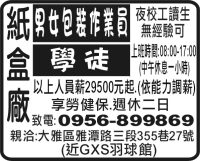 紙 盒 廠