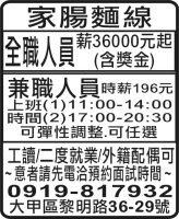 家腸麵線