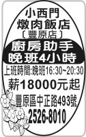 燉肉飯店 ﹝豐原店﹞ 小西門