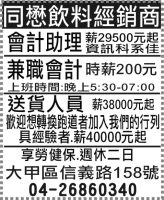 同懋飲料經銷商