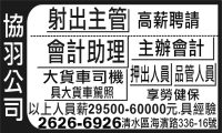 協 羽 公 司　
