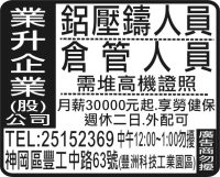 業 升 企 業 (股) 公司