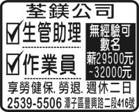 荃鎂公司