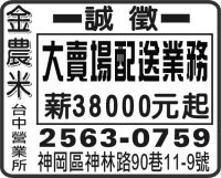 金 農 米