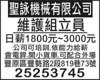 聖詠機械有限公司