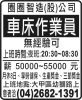 圈圈智造(股)公司