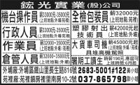 鋐光實業