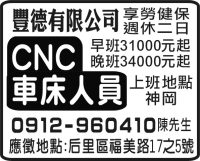 豐德有限公司