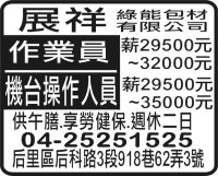 展祥