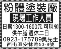 粉體塗裝廠