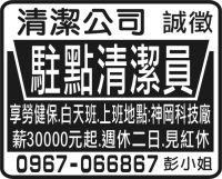 清潔公司