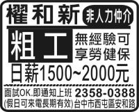 櫂和新