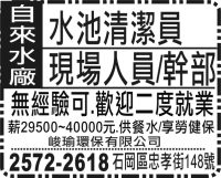 自 來 水 廠