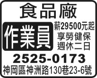 食品廠