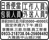 日香便當