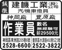 建機工業(股) 公司