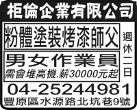 柜倫企業有限公司