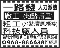 一路發