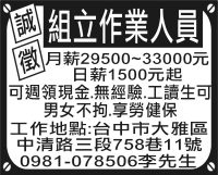 組立作業人員