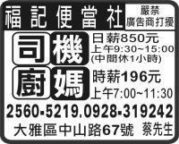 福 記 便 當 社