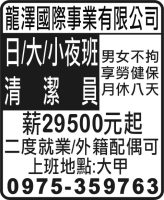 龍澤國際事業有限公司