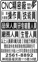 CNC精密廠