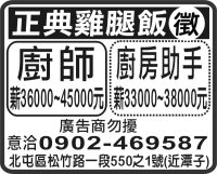 正典雞腿飯