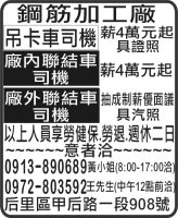 鋼筋加工廠