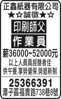 正鑫紙器有限公司