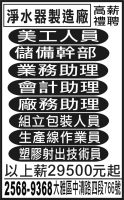 淨水器製造廠