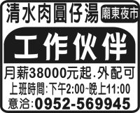 清水肉圓仔湯