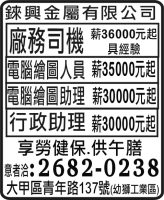 錸興金屬有限公司