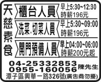 天 慈 素 食