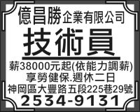 億昌勝企業有限公司