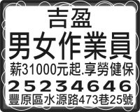 吉盈