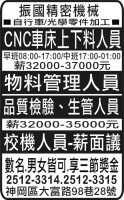 振國精密機械