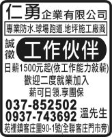 仁勇 企業有限公司