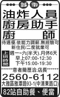 82站自助餐、便當