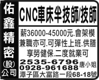 佑 鑫 精 密 (股) 公司