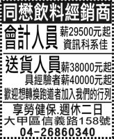 同懋飲料經銷商