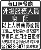海口味餐廳