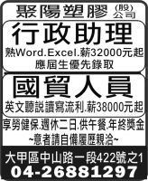 聚陽塑膠 (股) 公司