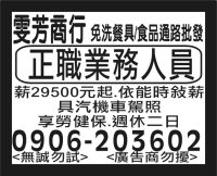 雯芳商行 免洗餐具/食品通路批發