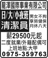 龍澤國際事業有限公司